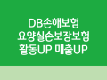 요양실손보장보험 활동량 증대 강의 후 4주 활동관리 프로젝트