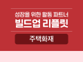 주택화재