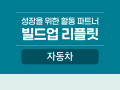 자동차