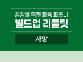 사망