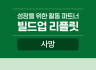 사망