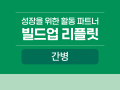 간병