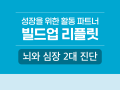 뇌심