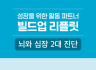 뇌심