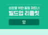 암